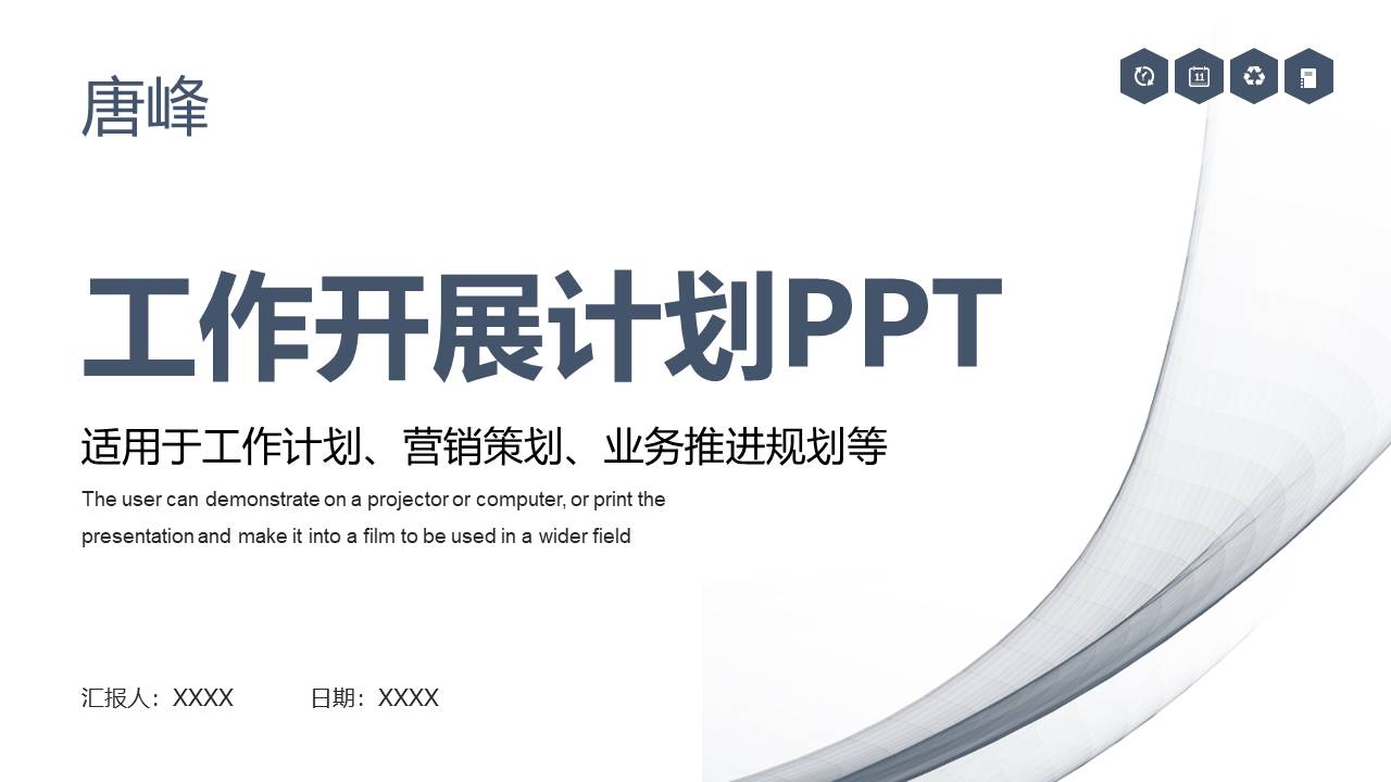 工作总结 (4).pptx